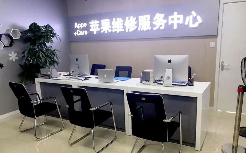泰兴中山苹果手机授权维修点地址电话信息